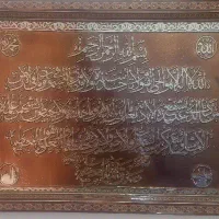 تابلو قلم زنی وان یکاد