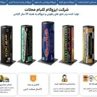 شرکت ایزوگام گلبام محلات ایزوگام قیمت درب کارخانه
