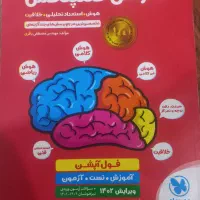 هوش کمپلکس