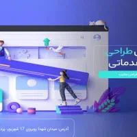 طراحی سایت|خدمات آموزشی|بیرجند, |دیوار