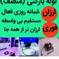 لوله بازکن فنربرقی تراکم هواارزان ارزان فوری فوری