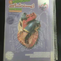 زیست‌شناسی دهم خیلی سبز کنکور تجربی