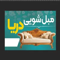 مبلشویی،مبل شویی،شستشوی مبل با دستگاه پیشرفته