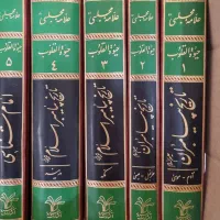 کتاب|کتاب و مجله مذهبی|اصفهان, فروردین|دیوار