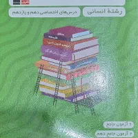 کتاب تست قلم چی انسانی|کتاب و مجله آموزشی|تهران, خلیج فارس|دیوار