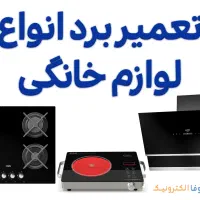 طراحی، مونتاژ و تعمیر تابلو برق صنعتی و ساختمانی|خدمات پیشه و مهارت|ابریشم, |دیوار