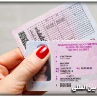 خدمات راهنمایی رانندگیگواهینامه استعلام آنلاین