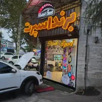 فروش-مغازه