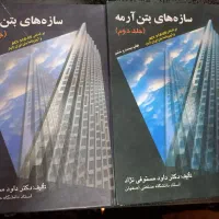 کتابهای دانشگاهی