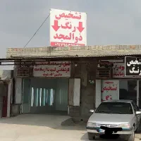 کارشناسی خودرو
