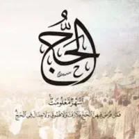 فیش حج تمتع ۸۶