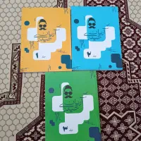 جزوه سه جلدی آریان کنکور