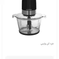 خردکن وارمی