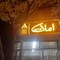 فروش یک باب مغازه با زمین تجاری یکجا