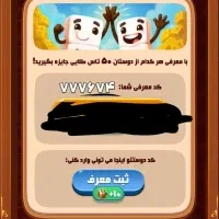 دومینو رویال رایگان هدیه