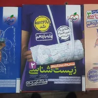 کتابفروشی بوعلی بیست تاپنچاه|کتاب و مجله آموزشی|کوهدشت, |دیوار