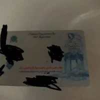 یک عدد کارت ملی وکارت بانکی گم کرده ام
