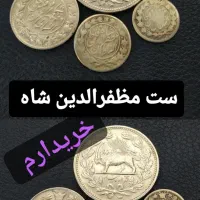 سکه . مدال . اسکناس
