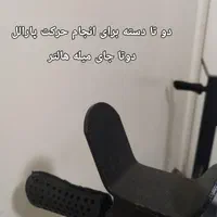 دستگاه بدنسازی ۱۲ کاره خانگی|تجهیزات ورزشی|تهران, شادآباد|دیوار
