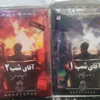 پرونده جنایی / آقای شب ۱ و ۲|کلکسیون و سرگرمی|قم, الوندیه و گذر صادق|دیوار