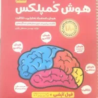 کتاب کمپلکس