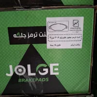 نمایندگی فروش لنت ترمز