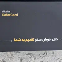 کارت علی بابا ۵۰ ملیونی