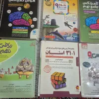 کتاب کمک درسی نهم