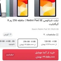 تبلت شیائومی گارانتی فعال