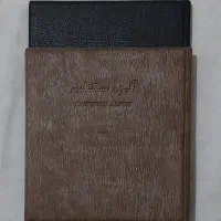 آلبوم ۸۰تایی مخصوص اسکناس