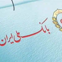 فروش. وام ازدواج