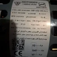 موتورکولرموتوژن‌سیم‌‌‌پیچ‌مس‌کم‌مصرف