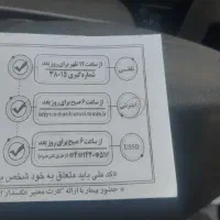 تراکت پخش کن