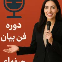 گویندگی و اجرا