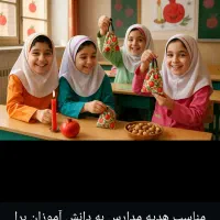 گیفت یلدایی|لوازم التحریر|سیرجان, |دیوار