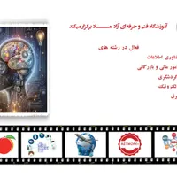 آموزشگاه فنی و حرفه ای ماد