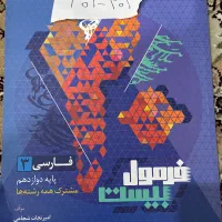 کتاب تست کنکوری|کتاب و مجله آموزشی|ساری, |دیوار