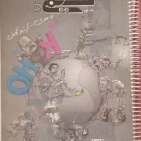 کتاب شیمی دوازدهم مبتکران(دو جلدی)