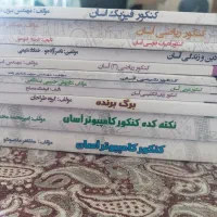 کتاب کنکوری جامع کامپیوتر