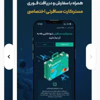 50 هزار تومان رایگان با نصب برنامهOMPfinex