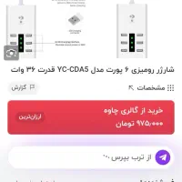 دستگاه YCCDA5