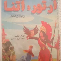 جزوه فارسی دوازدهم علیرضا جعفری