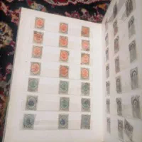 کلکسیون تمبر شاهنشاهی