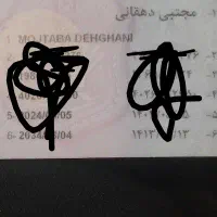 کارت ملی گمشده  بنام مجتبی دهقانی