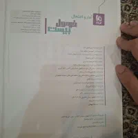 کتاب فرمول ۲۰ امار و احتمال یازدهم
