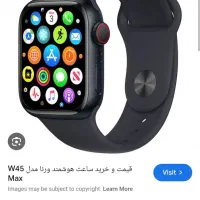 ساعت گم شده