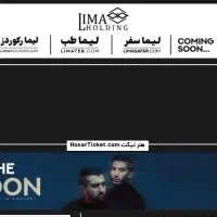 ۳ عدد بلیت کنسرت گروه خواننده د دان