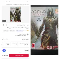 اساسین کرید|کنسول، بازی ویدئویی و آنلاین|خمینی‌شهر, |دیوار