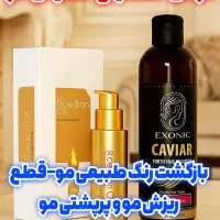 پک تخصصی ضدریزش مو و رویش مجدد مو|آرایشی، بهداشتی، درمانی|سلماس, |دیوار