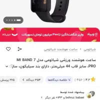 ساعت هوشمند شیائومی miband 7 pro|ساعت|بروجرد, |دیوار